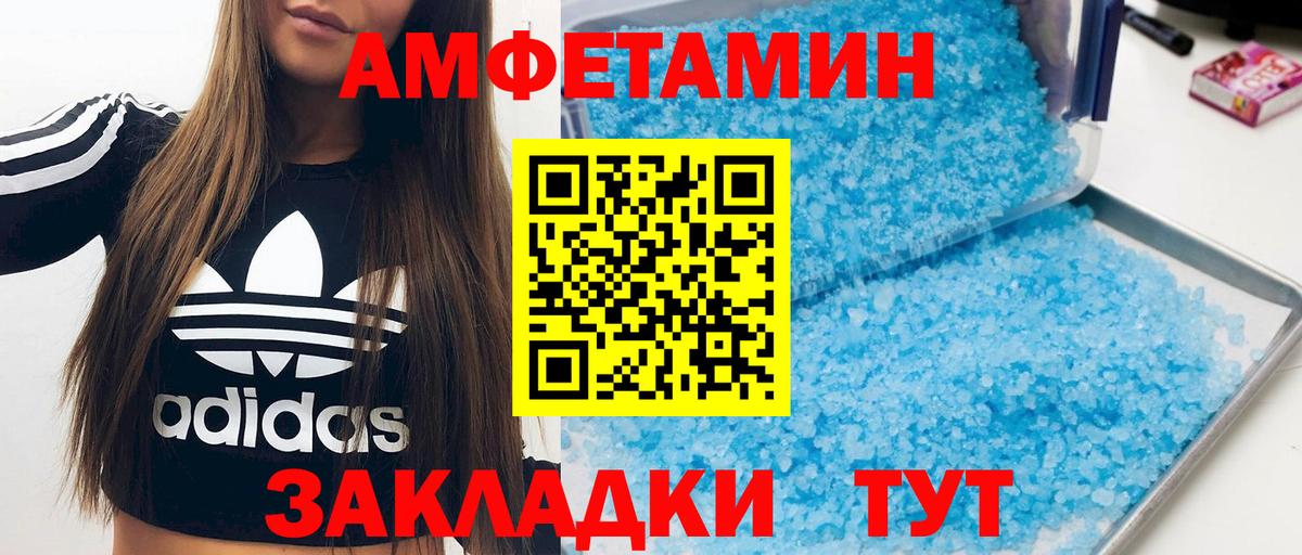 АМФЕТАМИН 98%  Вход с VPN  Амфетамин  Кольчугино 