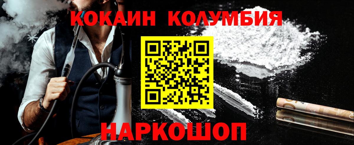 Кольчугино  Cocaine Эквадор  Cocaine 98%  Cocaine  Вход с VPN 