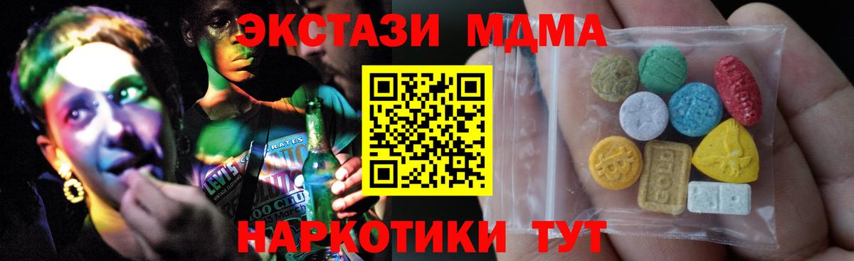 Ecstasy  как найти   Вход с VPN  Кольчугино  Ecstasy VHQ 