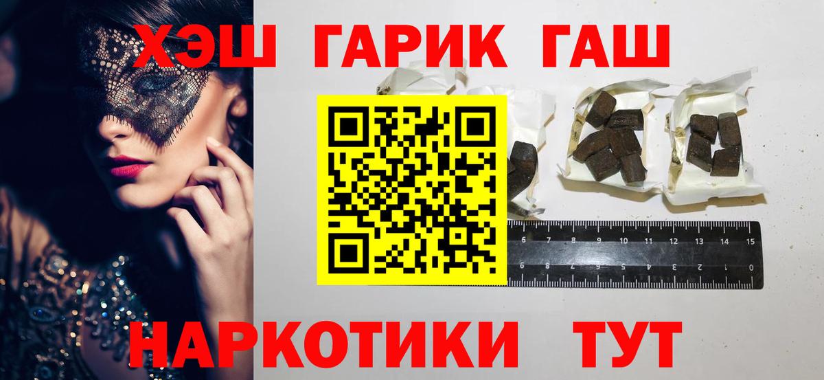 ГАШ 40% ТГК  Вход с VPN  Кольчугино 