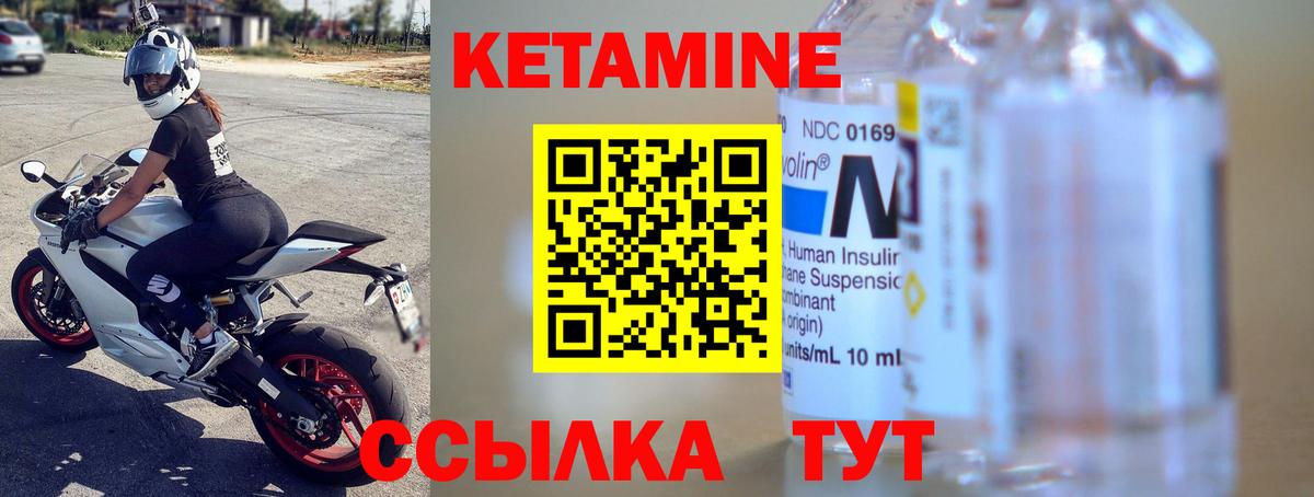 КЕТАМИН ketamine Кольчугино