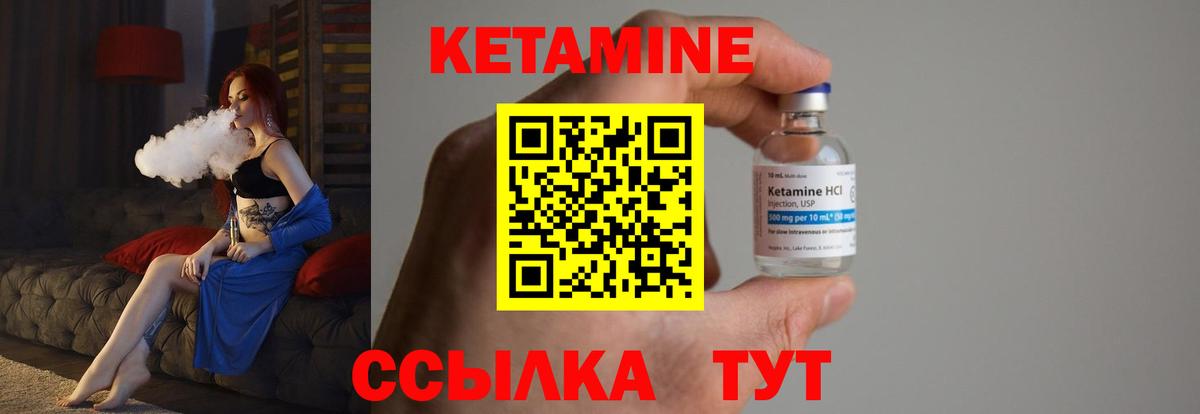 Кетамин VHQ  Вход с VPN  Кольчугино  Кетамин ketamine 