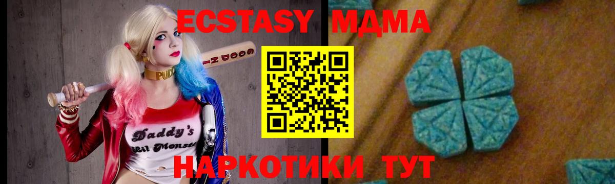 MDMA VHQ  МДМА кристаллы  Вход с VPN  Кольчугино 