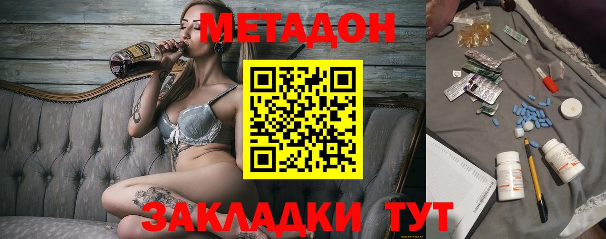 Метадон белоснежный Кольчугино