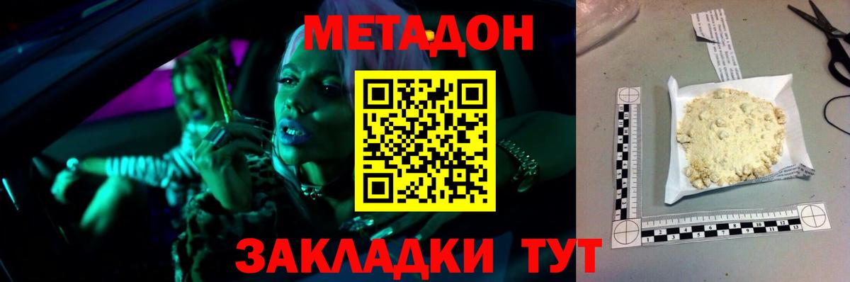 Кольчугино  МЕТАДОН кристалл  Вход с VPN  OMG ONION  МЕТАДОН methadone 