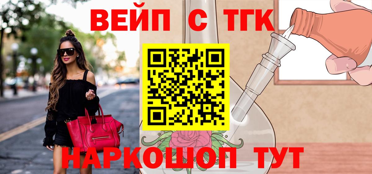 Дистиллят ТГК концентрат  Вход с VPN  как найти закладки  ТГК вейп с тгк  Кольчугино 