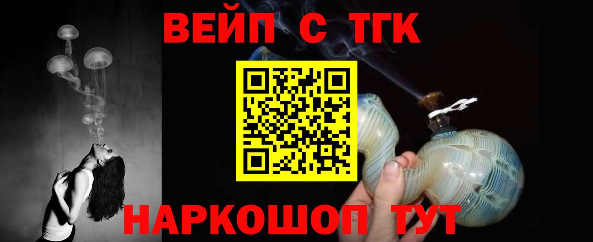 Дистиллят ТГК вейп с тгк Кольчугино